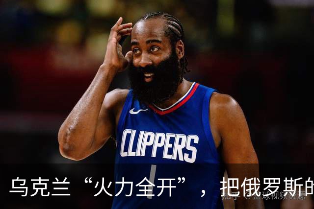 乌克兰“火力全开”，把俄罗斯的数据中心变成了烟花秀！