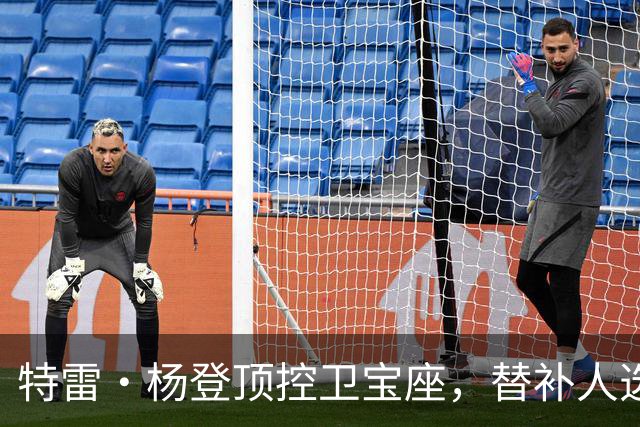 特雷·杨登顶控卫宝座，替补人选成悬疑大片